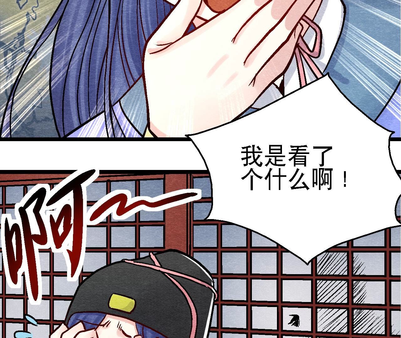 第2季第101话 这货是太子？(1/2)-第152话