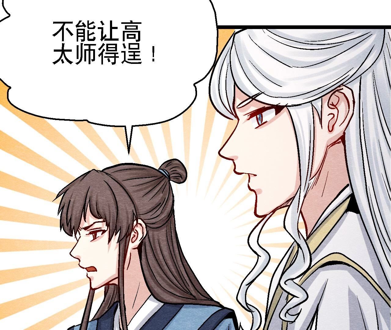 第2季第103话 猫侠的任务(1/2)-第154话