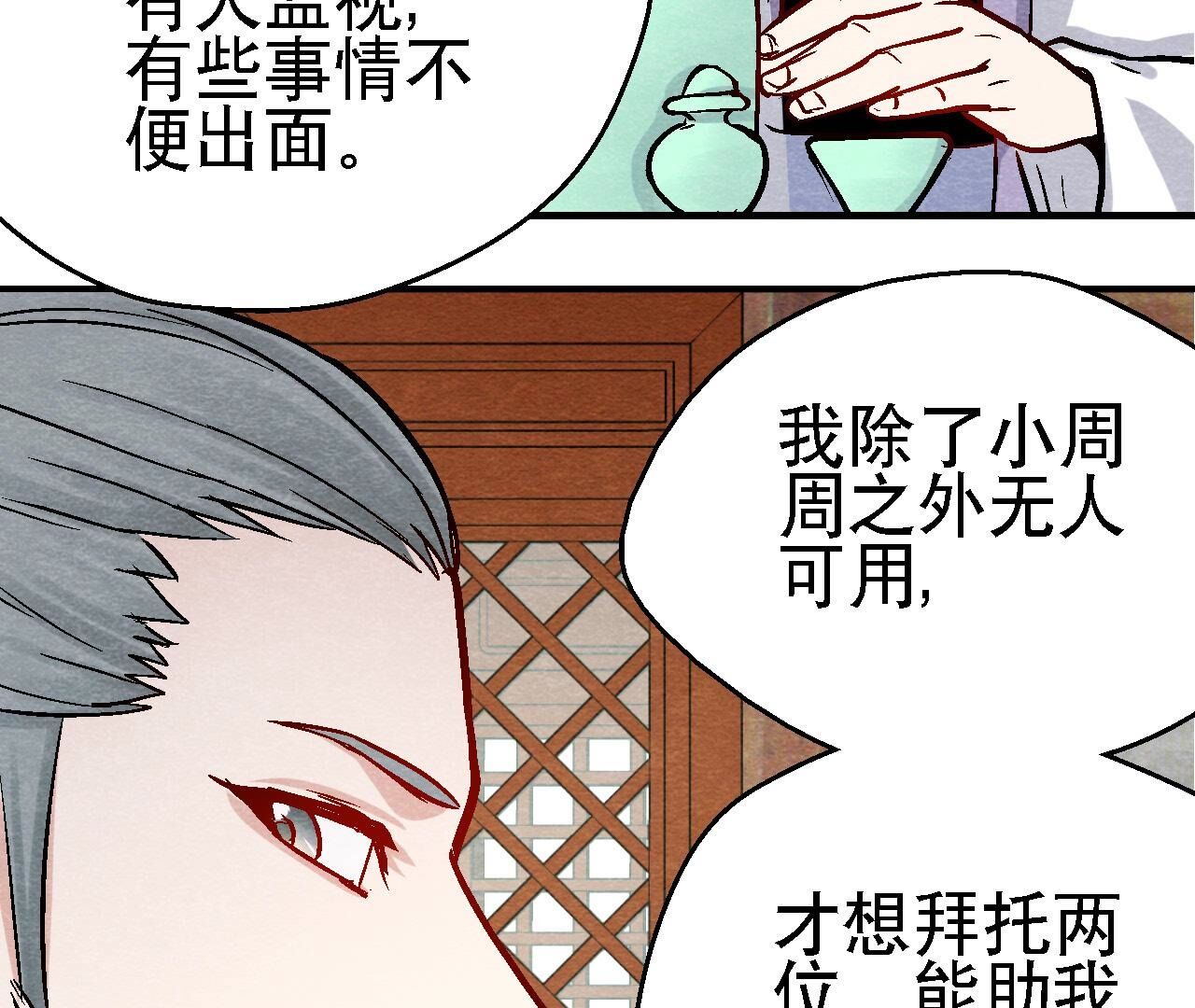 第2季第103话 猫侠的任务(1/2)-第154话