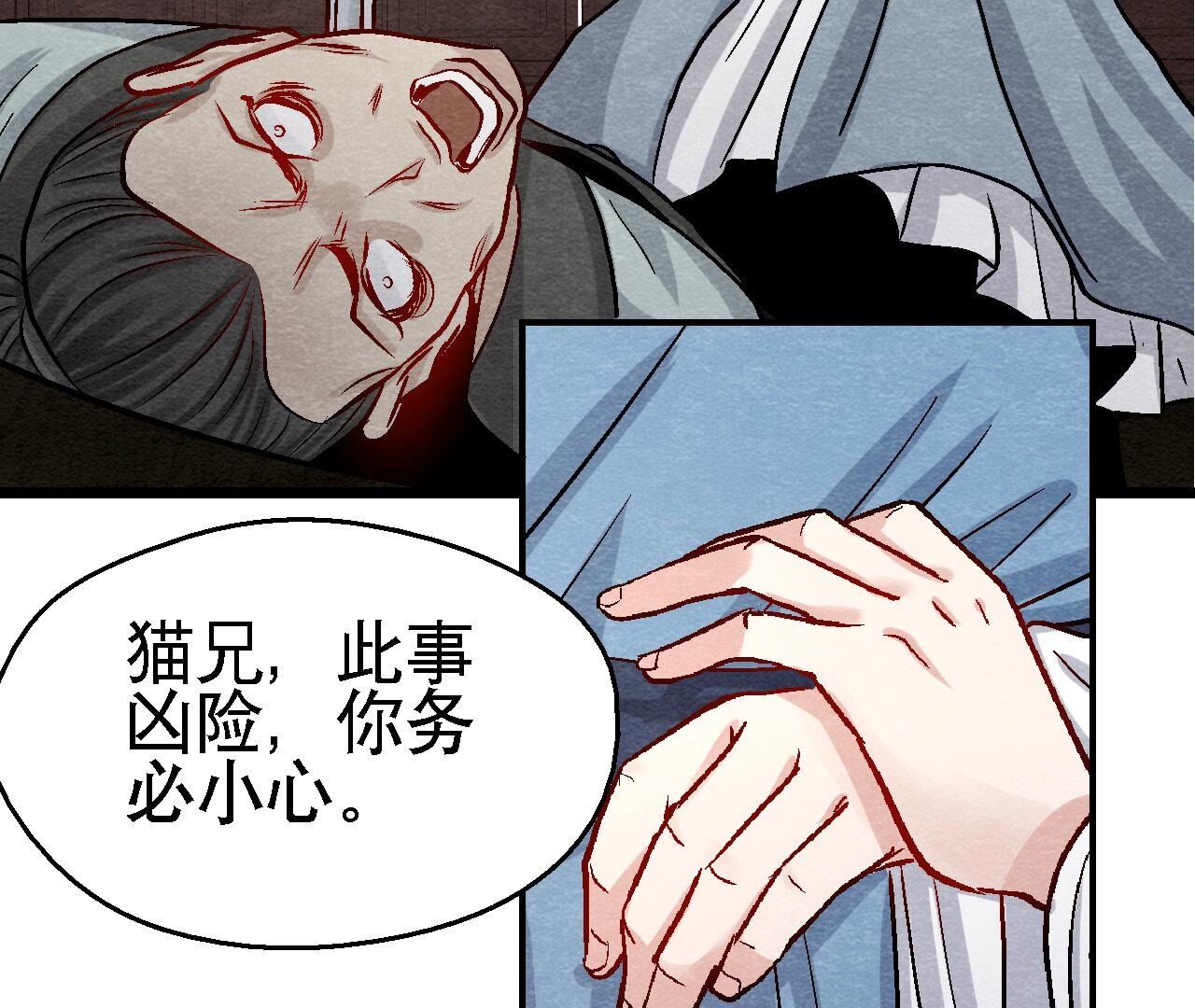 第2季第103话 猫侠的任务(1/2)-第154话