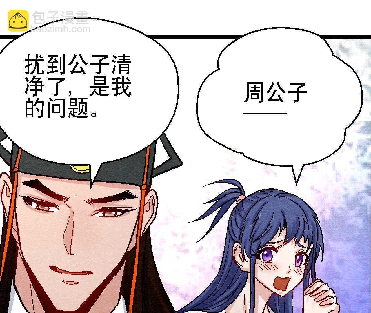 第2季第105话 世事如棋(1/2)-第156话