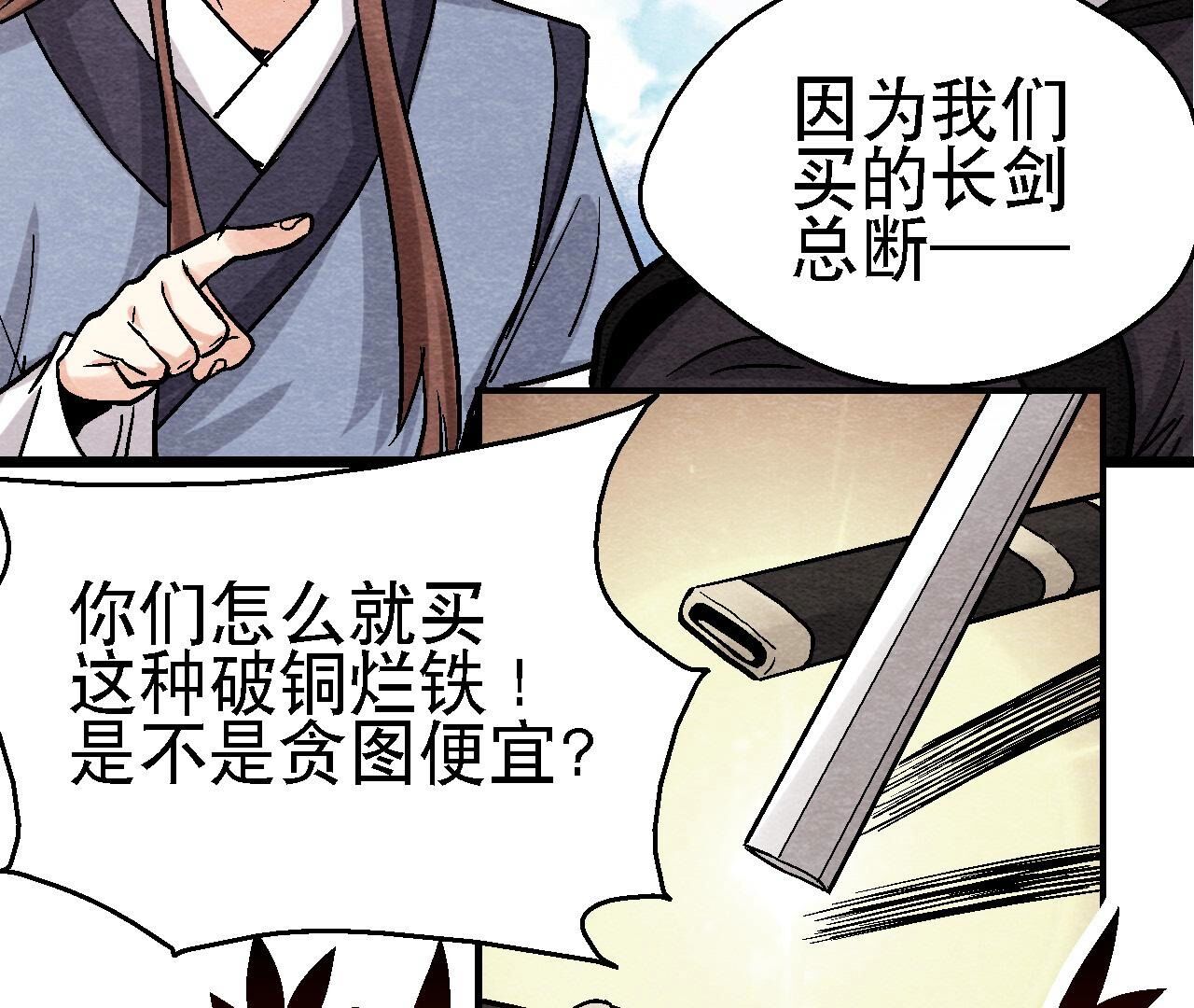 第2季第105话 世事如棋(1/2)-第156话