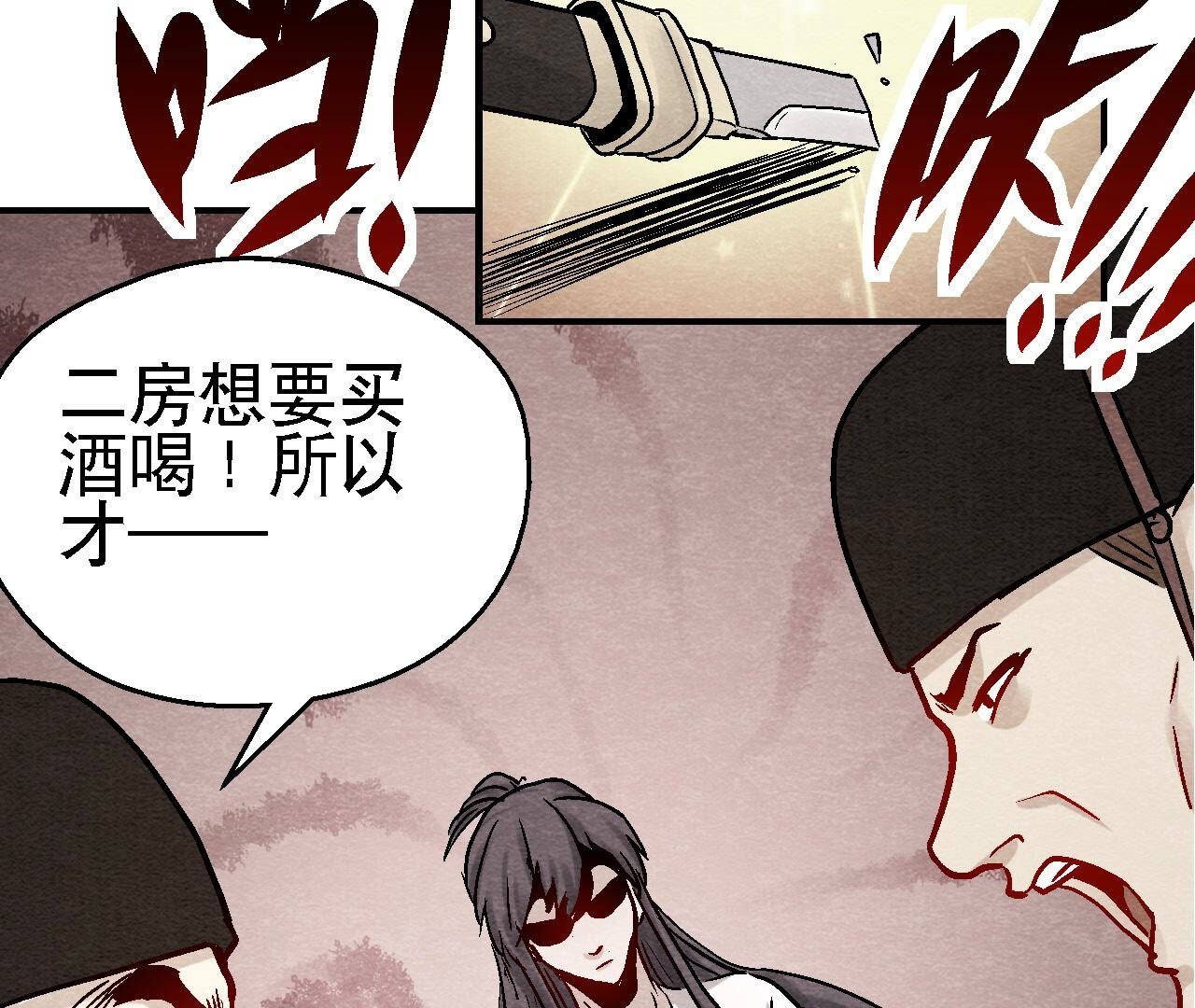 第2季第105话 世事如棋(1/2)-第156话
