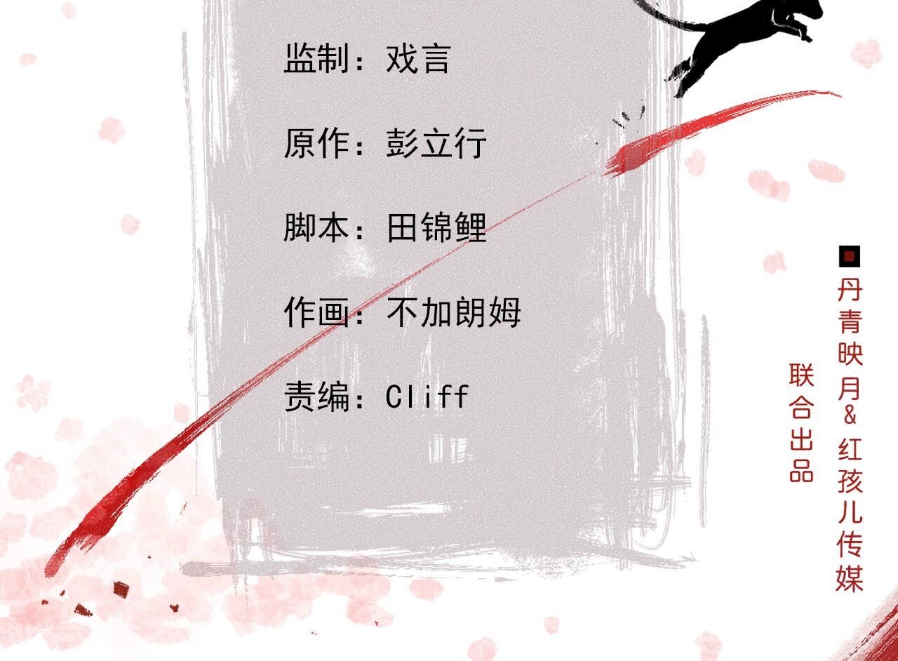 第2季第105话 世事如棋(1/2)-第156话