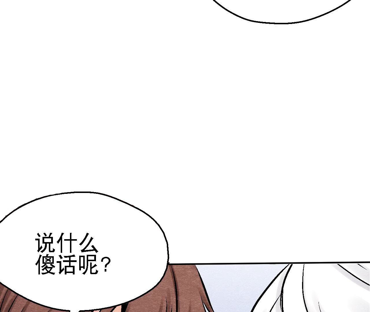 第2季第105话 世事如棋(1/2)-第156话
