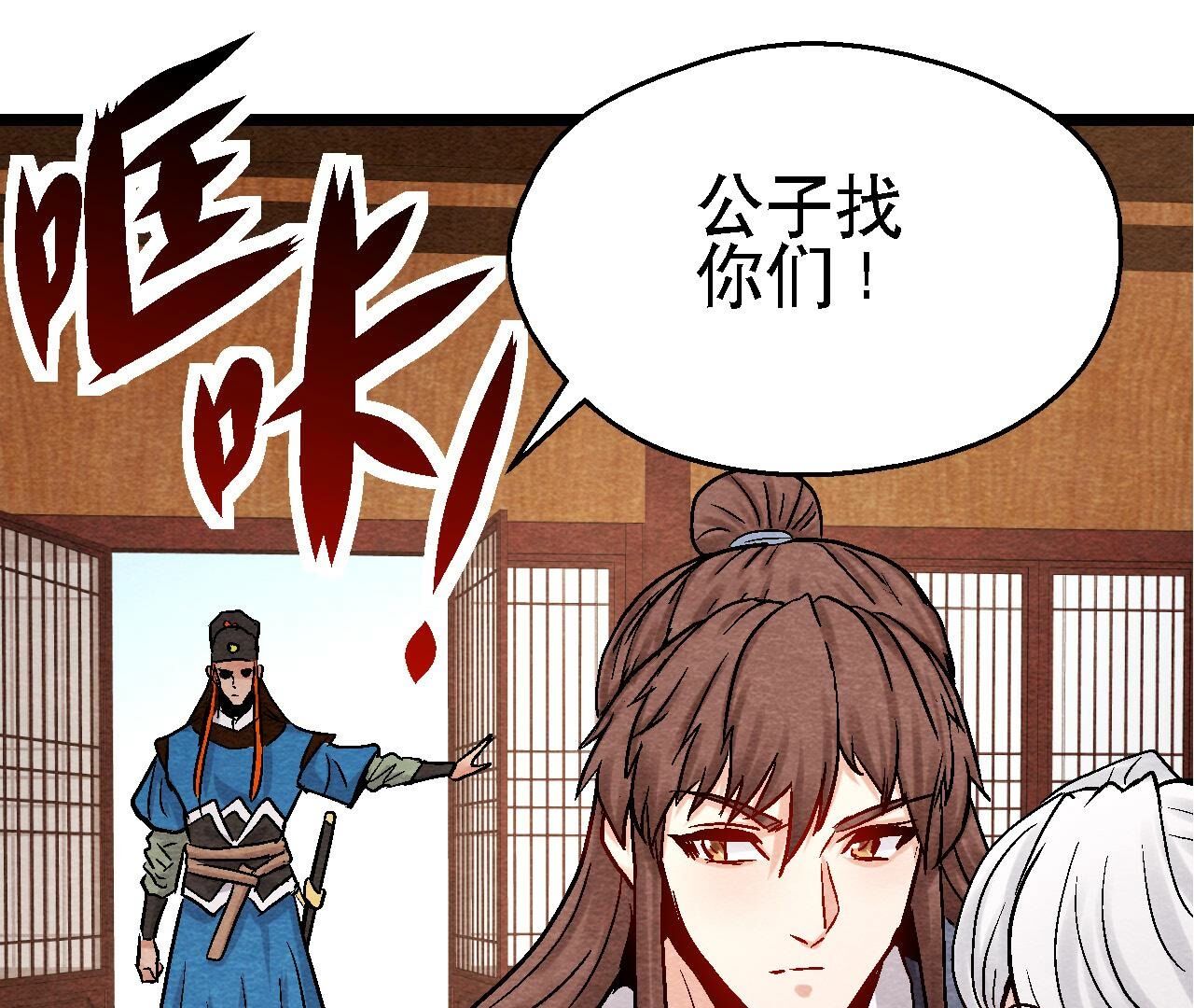 第2季第105话 世事如棋(1/2)-第156话