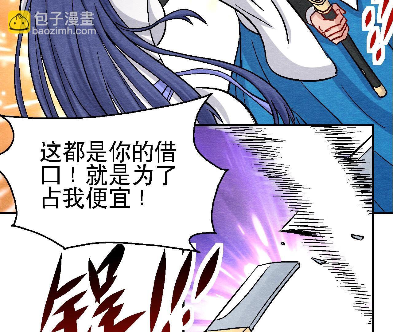 第2季第105话 世事如棋(1/2)-第156话