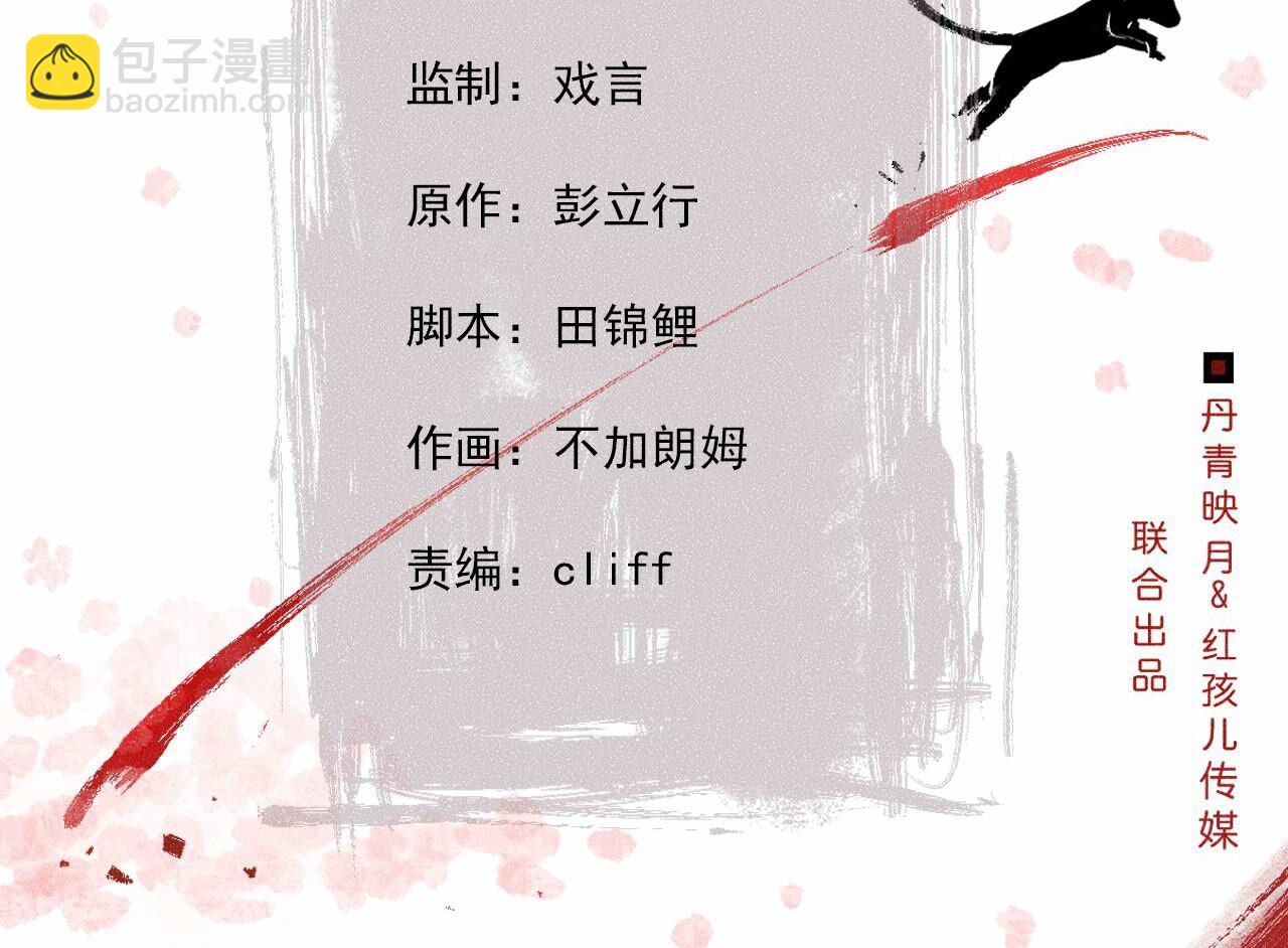 第2季第107话 暗流汹涌(1/2)-第158话