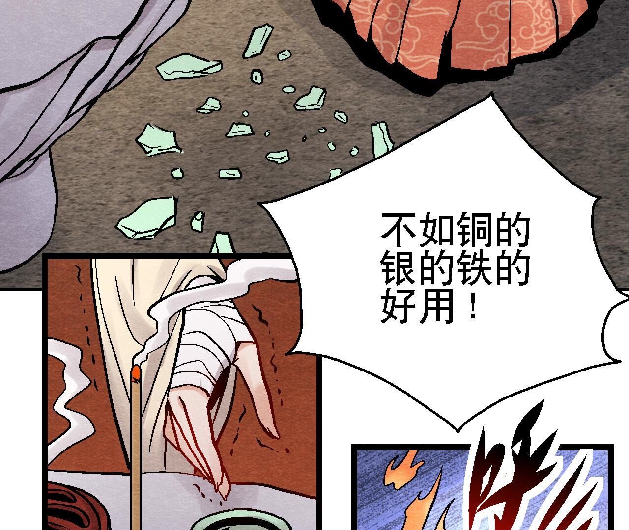 第2季第109话 好戏开场(1/2)-第160话