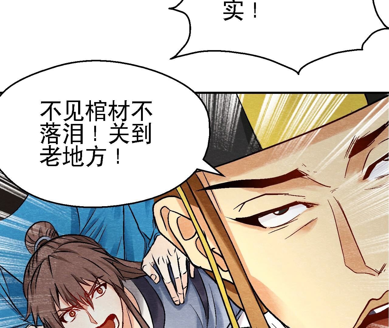 第2季第111话 危机四伏(1/2)-第162话