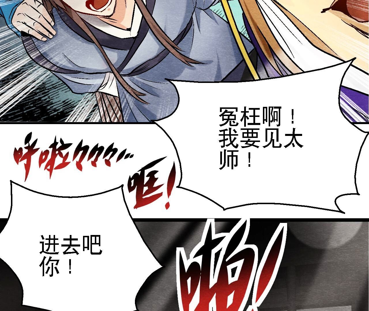 第2季第111话 危机四伏(1/2)-第162话
