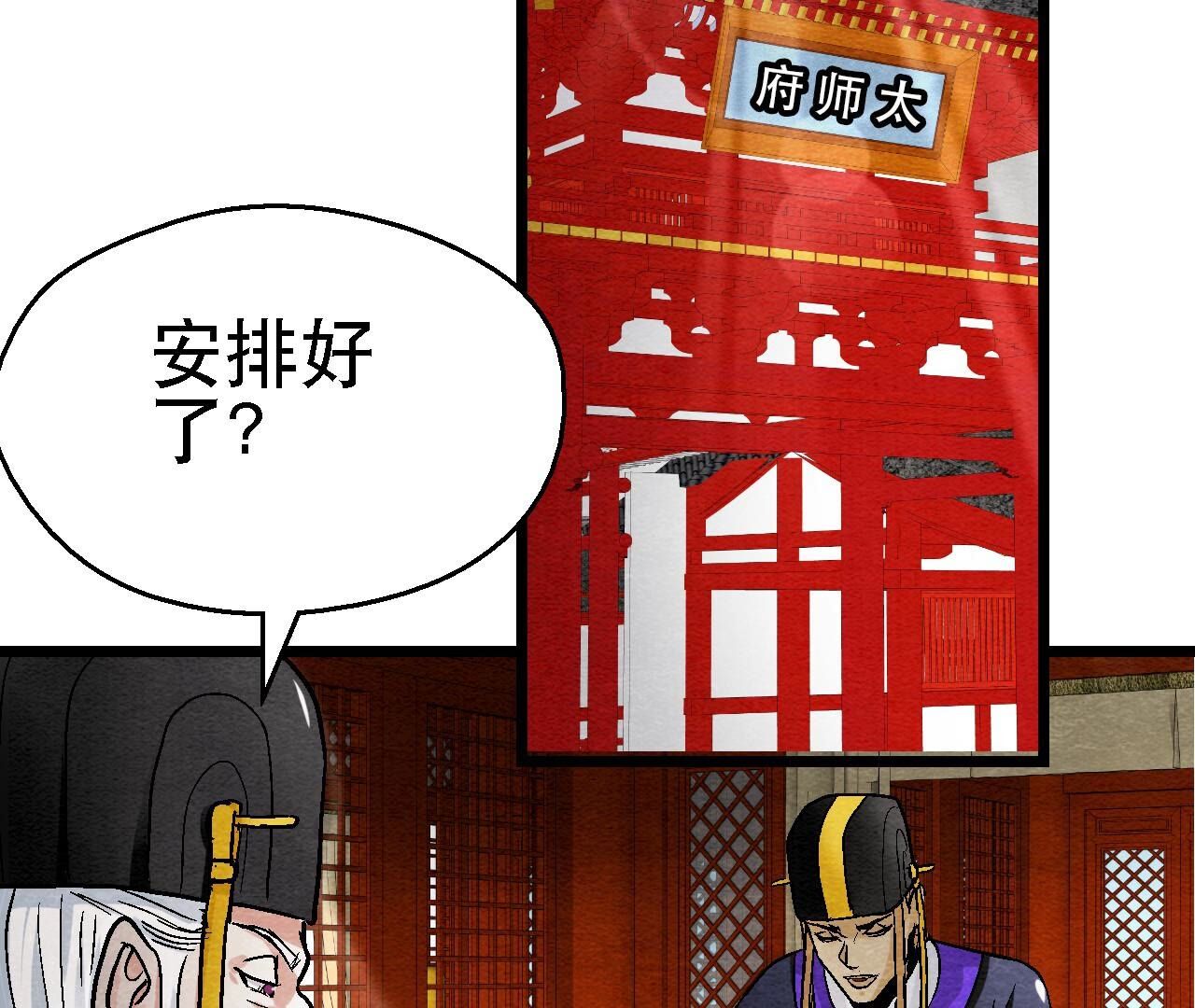 第2季第111话 危机四伏(1/2)-第162话