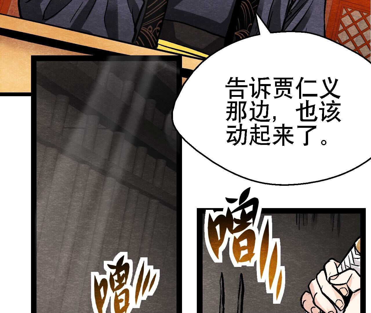 第2季第111话 危机四伏(1/2)-第162话
