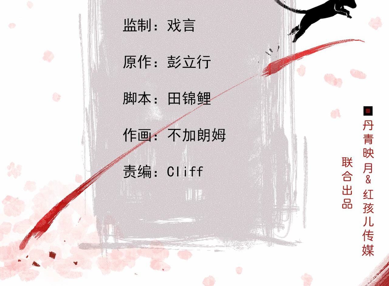 第2季第111话 危机四伏(1/2)-第162话