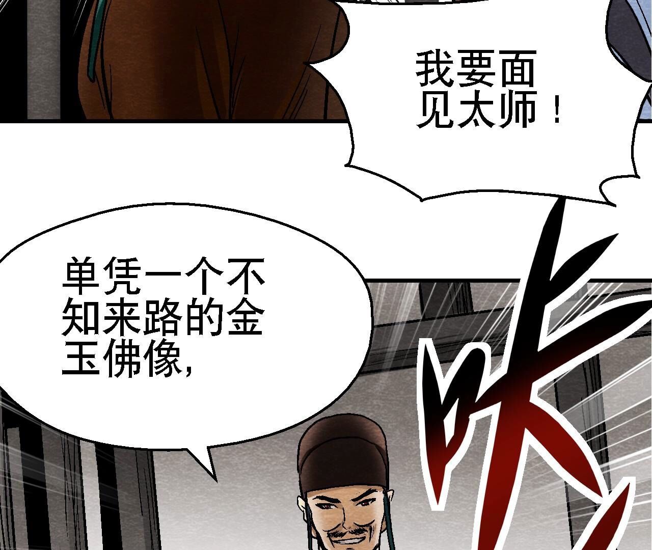 第2季第111话 危机四伏(1/2)-第162话