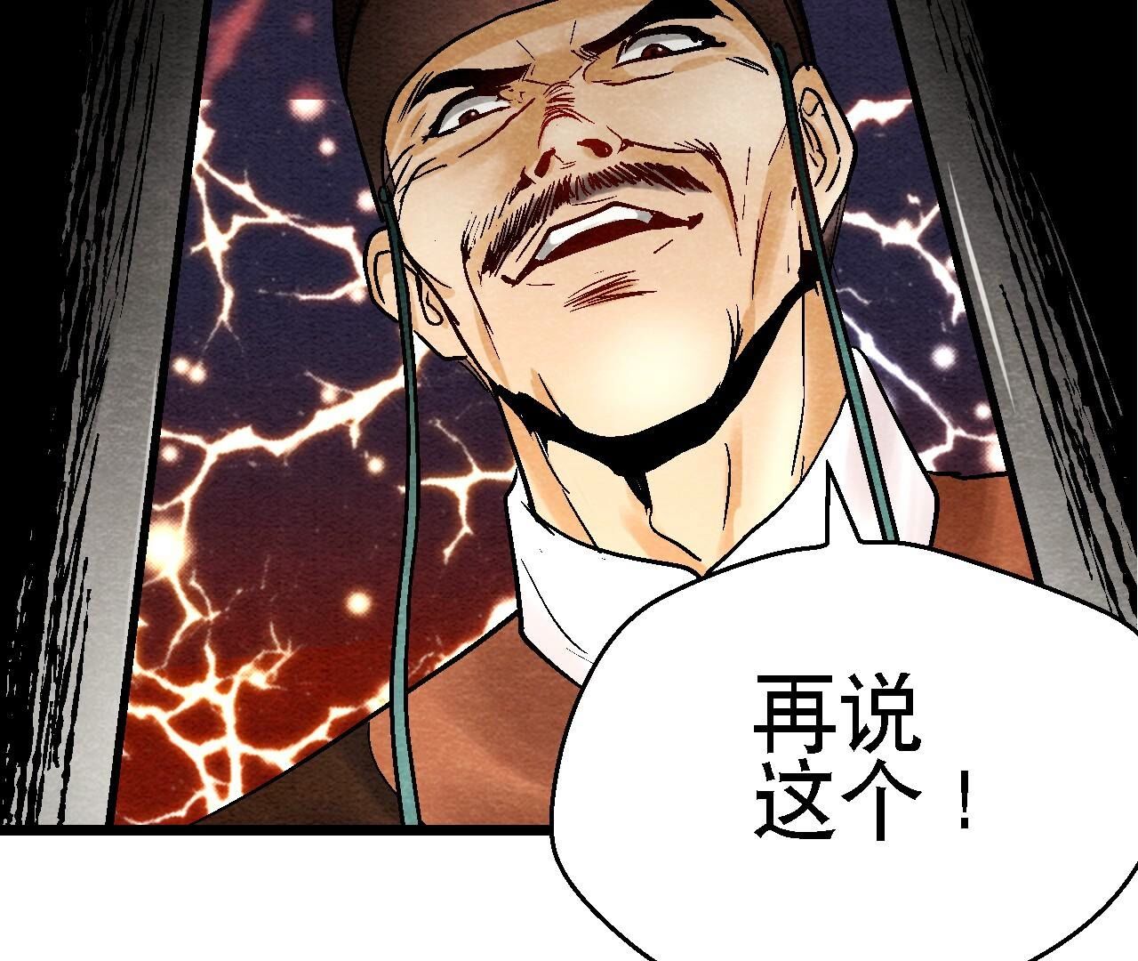 第2季第111话 危机四伏(1/2)-第162话