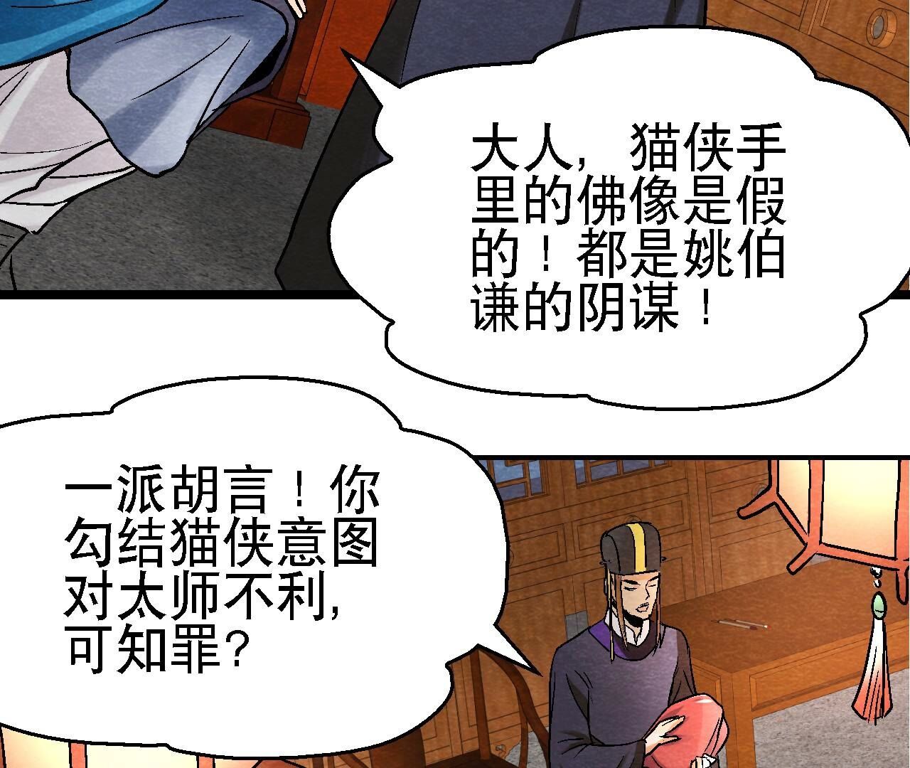 第2季第111话 危机四伏(1/2)-第162话