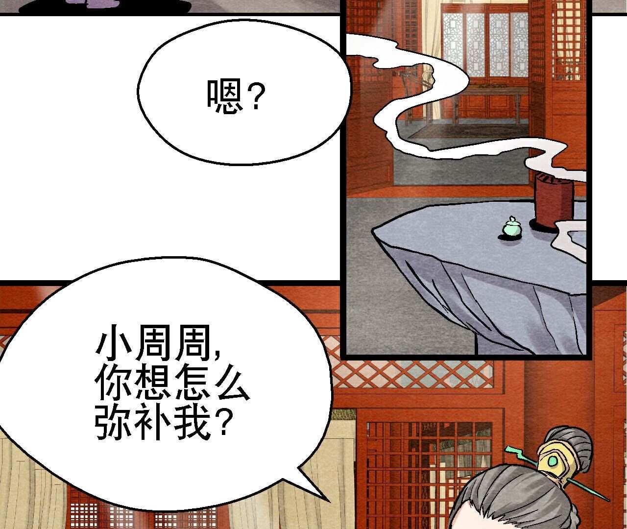 第二季第113话 布局开始(1/2)-第164话