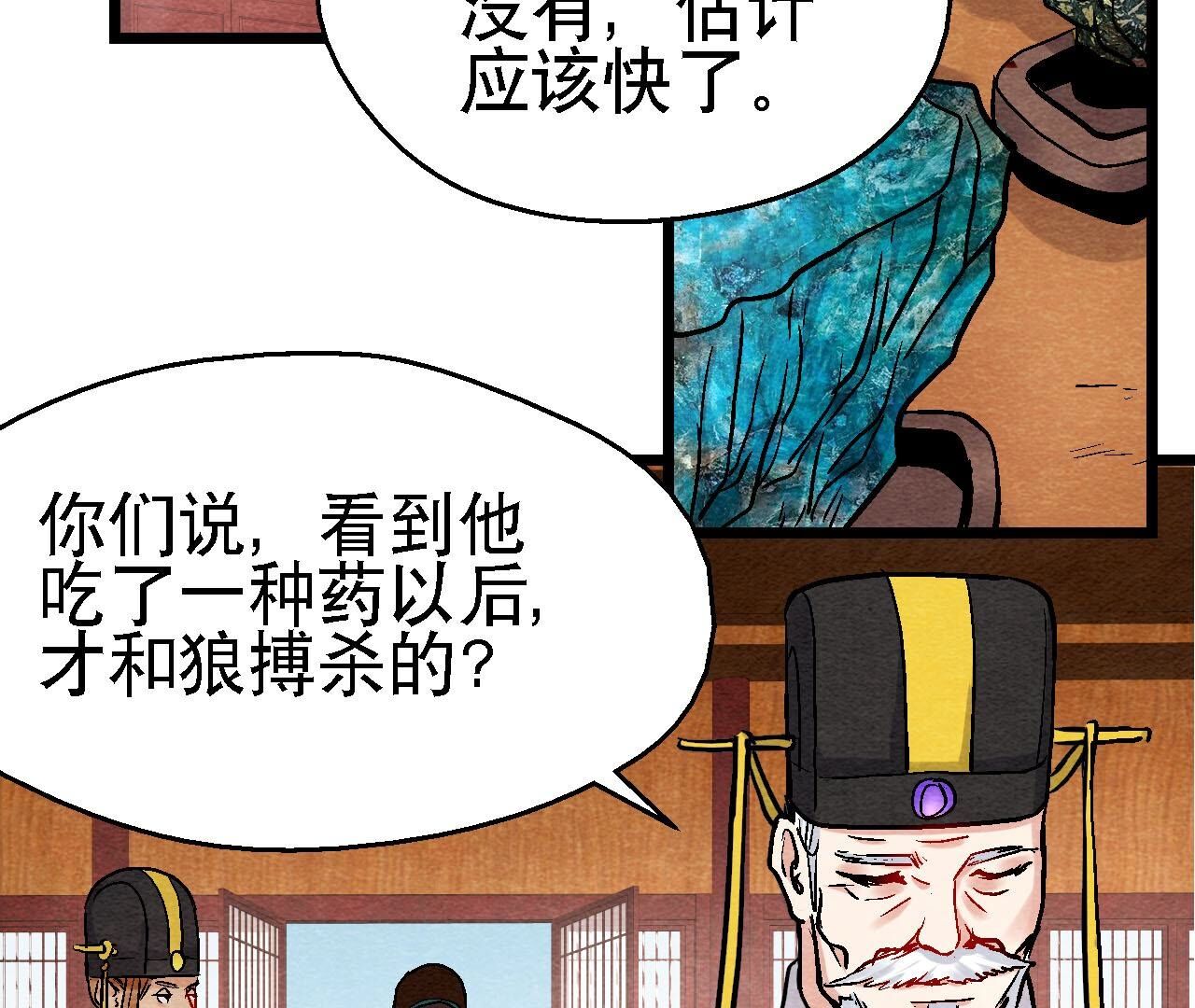 第二季第113话 布局开始(1/2)-第164话