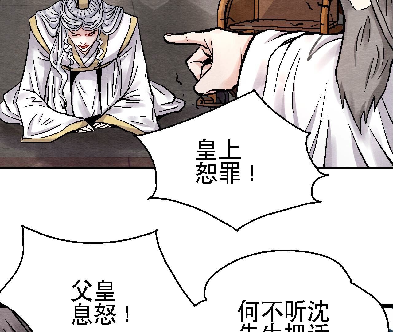 第2季第115话 行动失败(1/2)-第166话