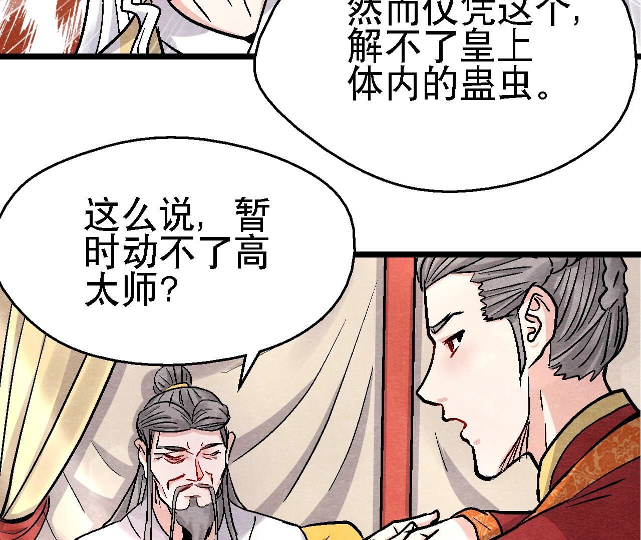 第2季第115话 行动失败(1/2)-第166话