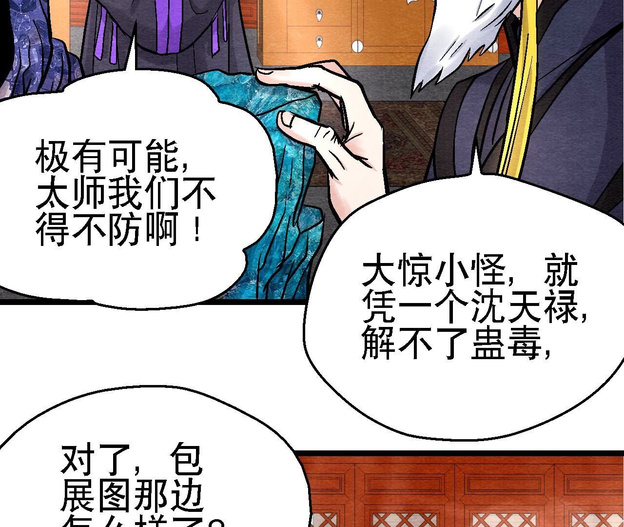 第2季第115话 行动失败(1/2)-第166话