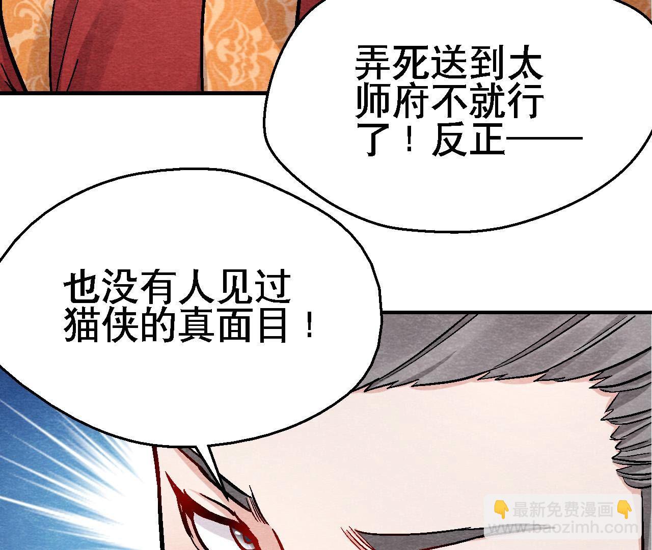 第2季第117话 人是带着面具的(1/2)-第168话