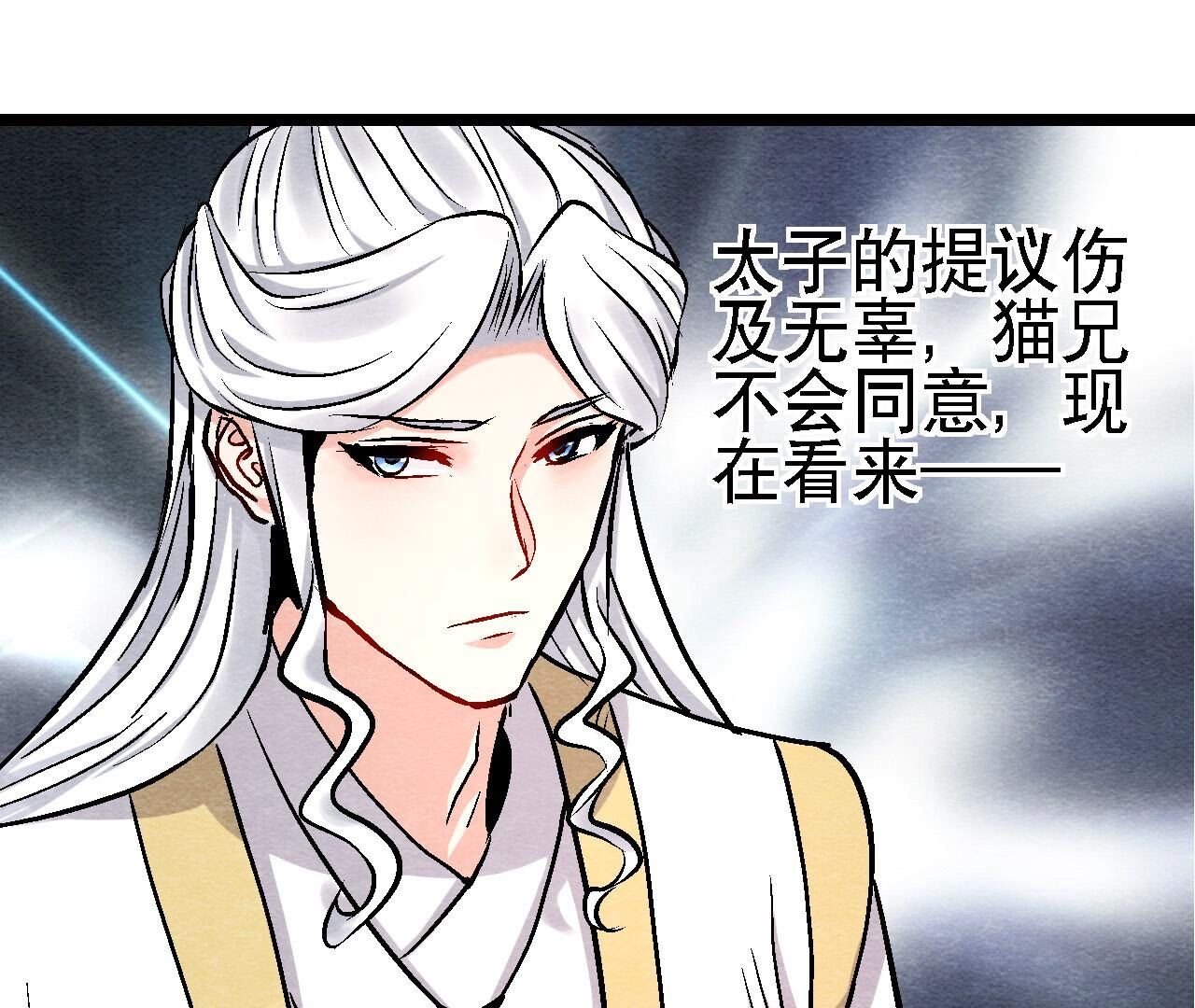 第2季第117话 人是带着面具的(1/2)-第168话