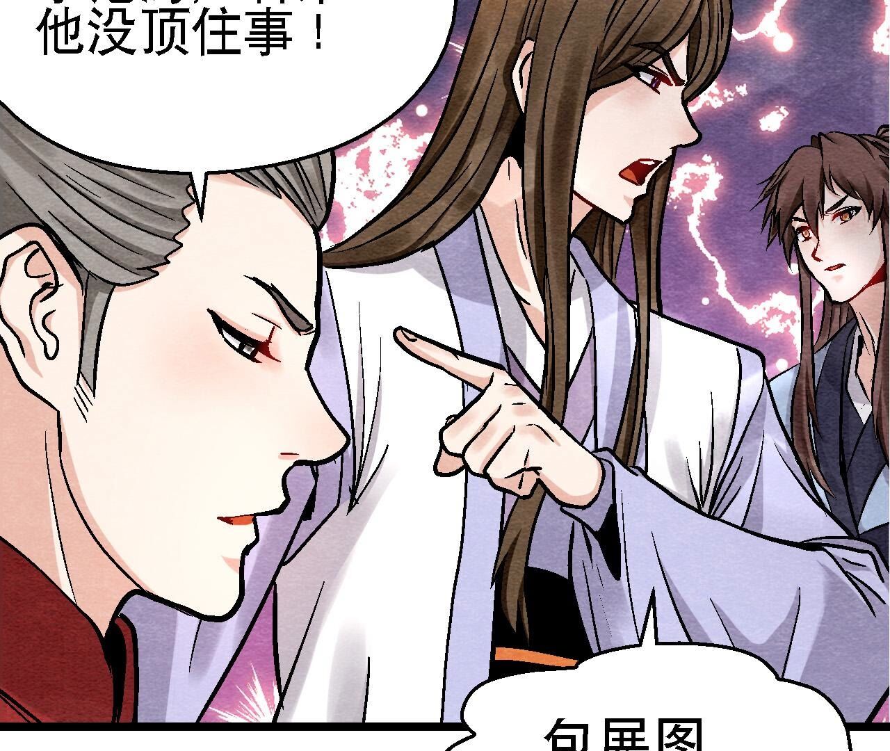 第2季第117话 人是带着面具的(1/2)-第168话