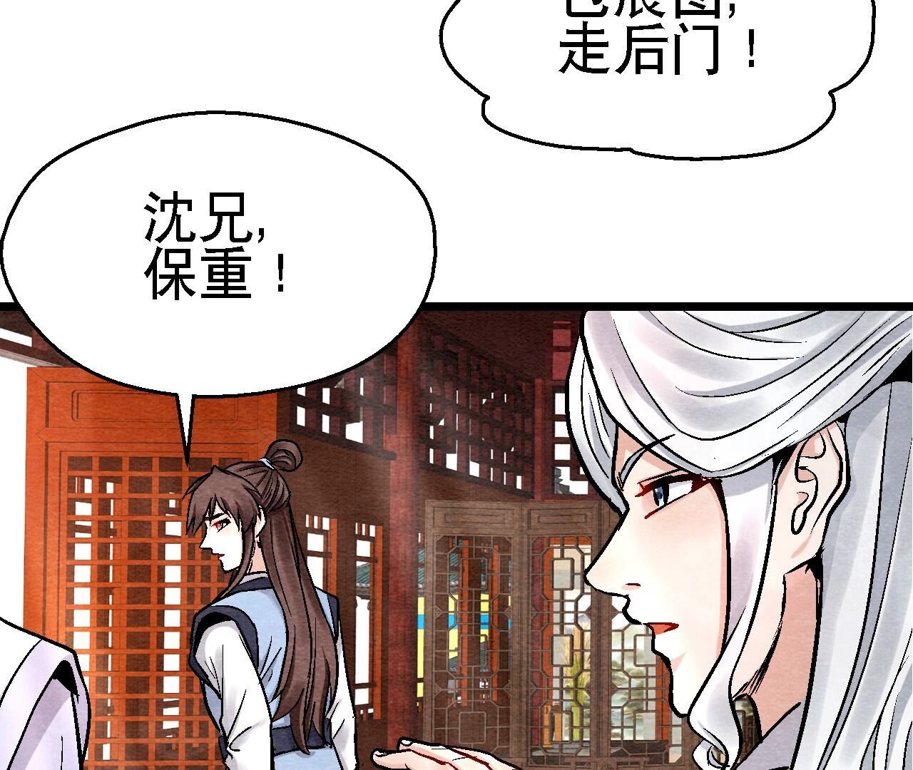 第2季第117话 人是带着面具的(1/2)-第168话