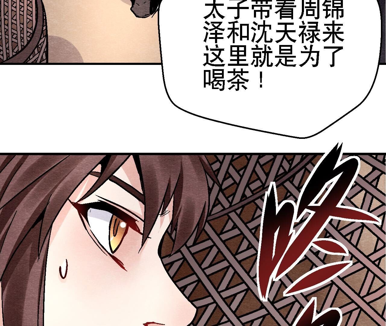 第2季第117话 人是带着面具的(1/2)-第168话