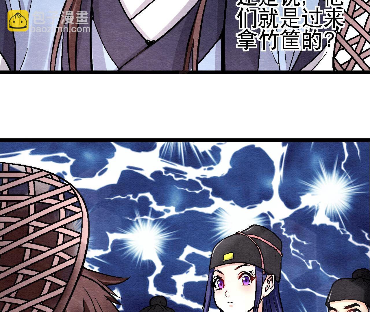 第2季第117话 人是带着面具的(1/2)-第168话