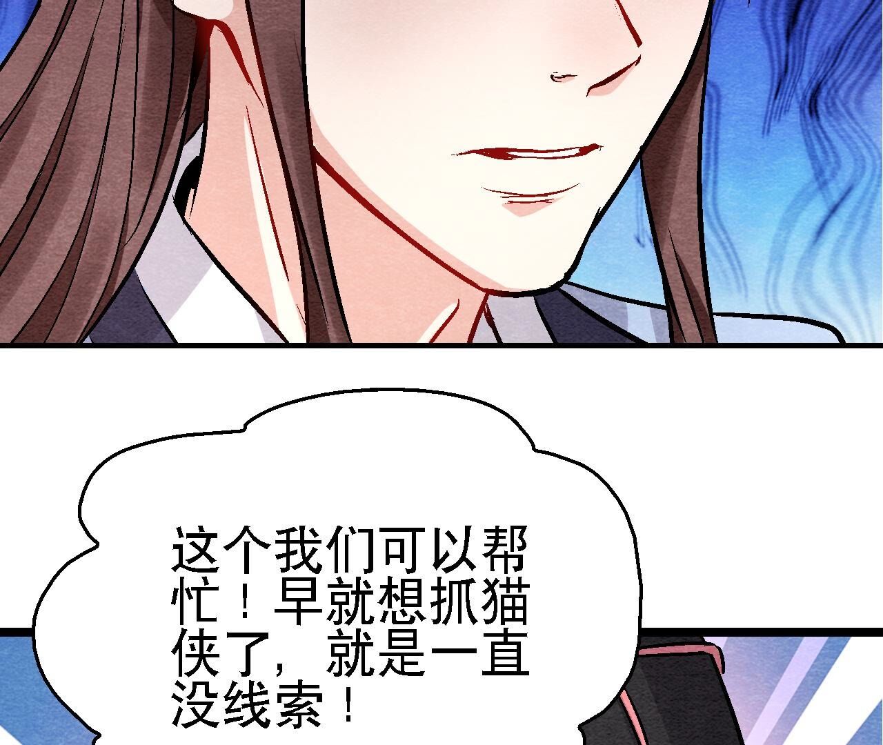 第2季第119话 故友重逢(1/2)-第170话