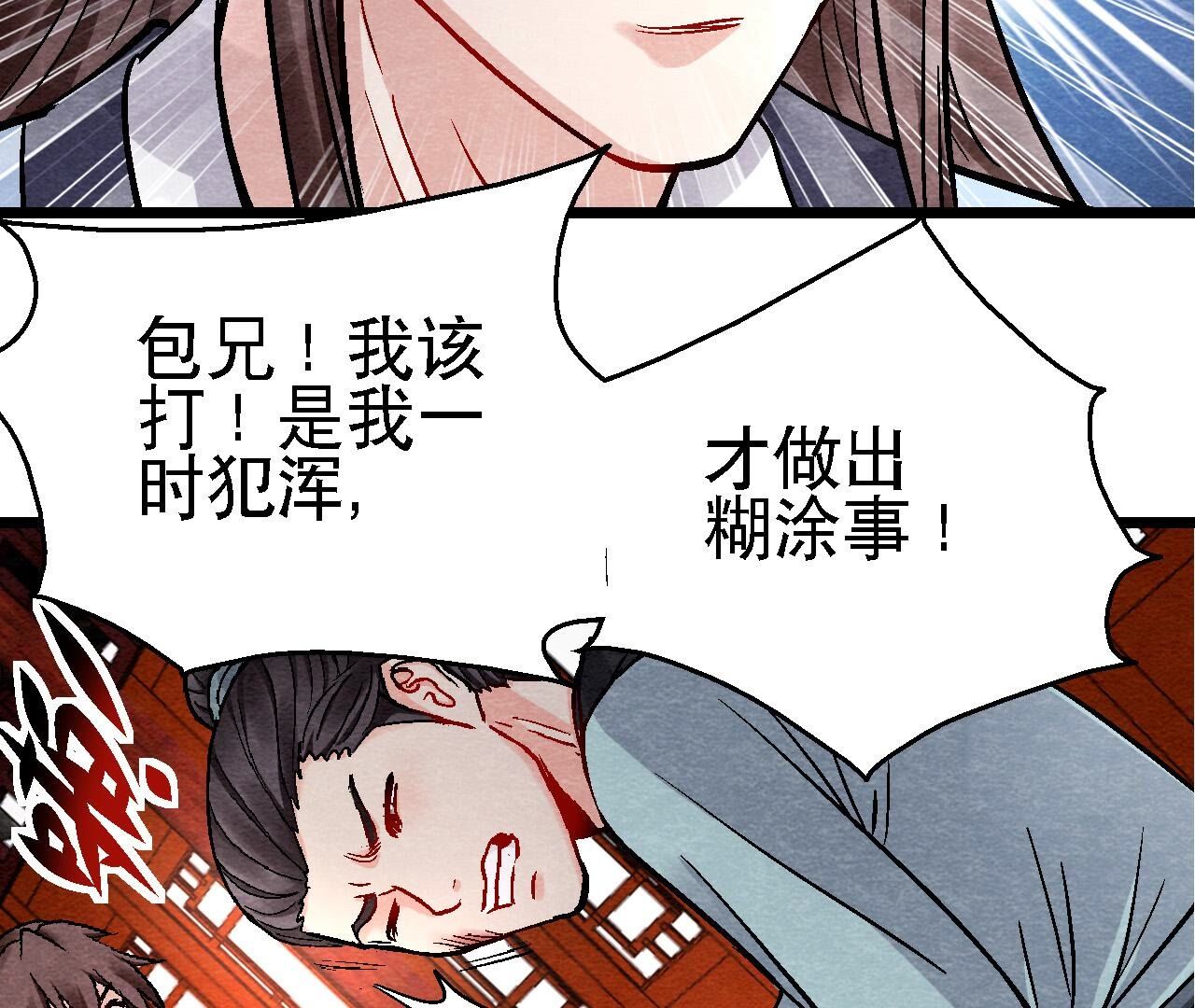 第2季第119话 故友重逢(1/2)-第170话