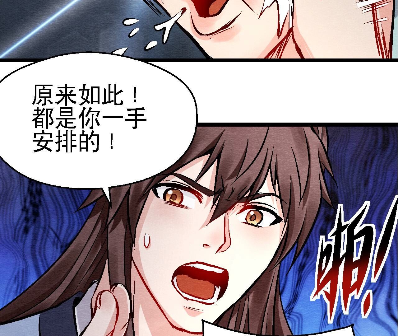 第2季第119话 故友重逢(1/2)-第170话