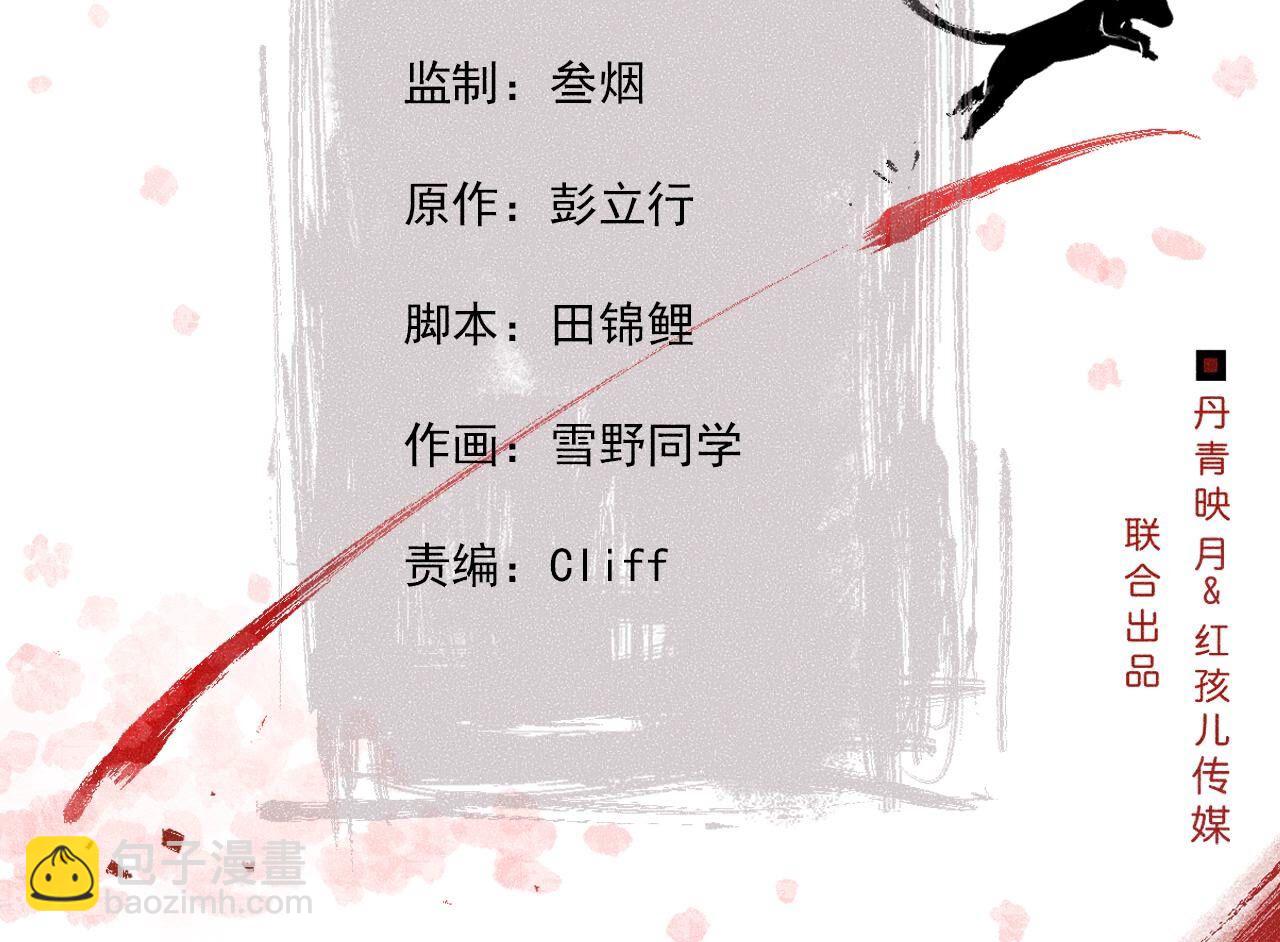 第2季第119话 故友重逢(1/2)-第170话