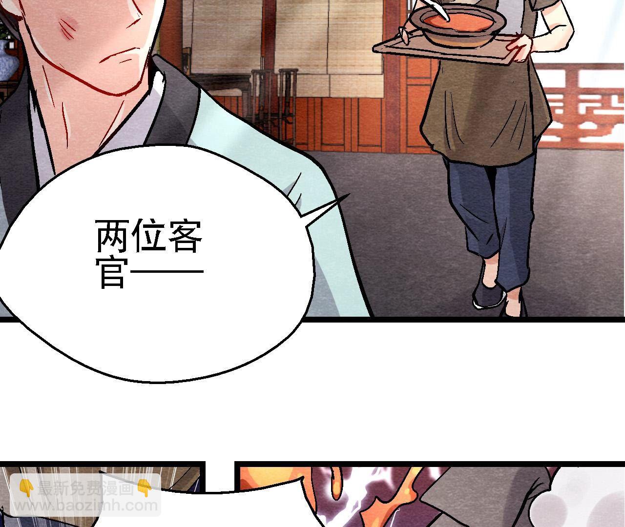 第2季第119话 故友重逢(1/2)-第170话