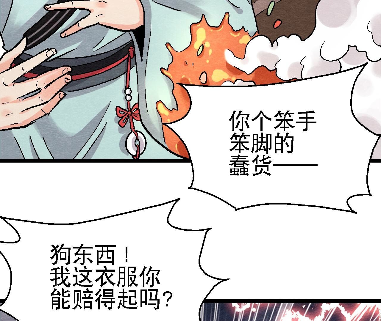 第2季第119话 故友重逢(1/2)-第170话