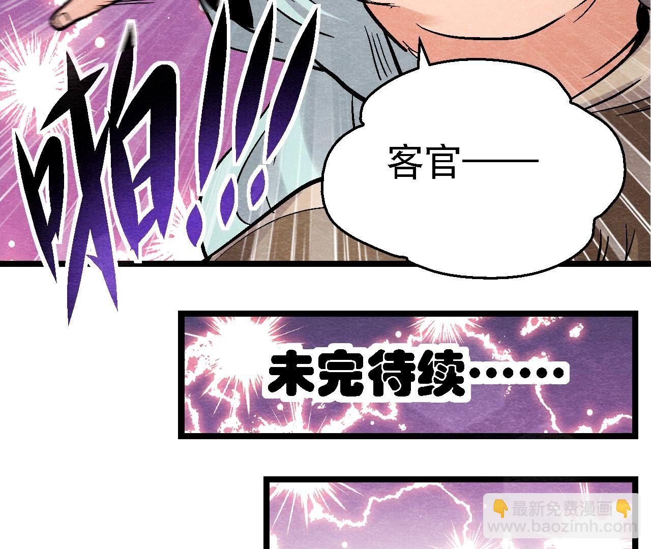 第2季第119话 故友重逢(1/2)-第170话
