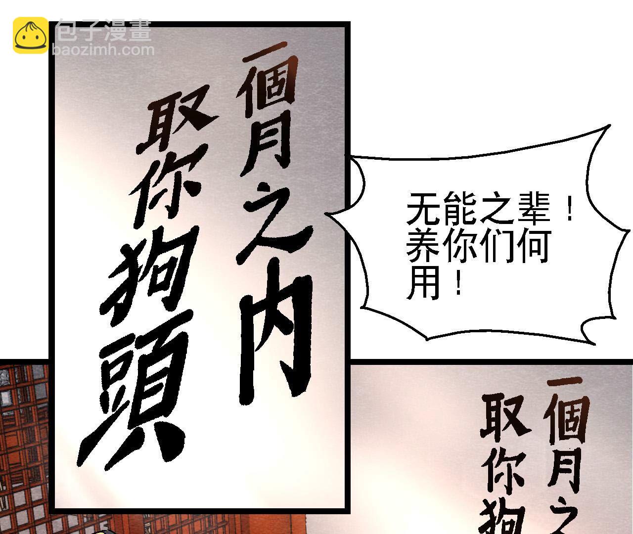 第2季第121话 举棋不定-第172话