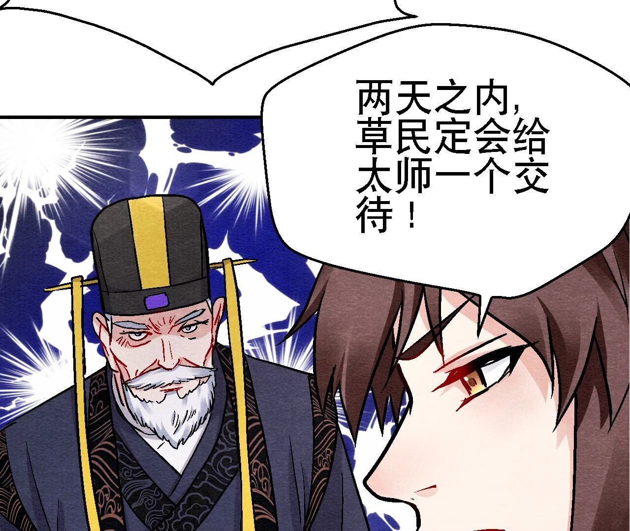 第2季第121话 举棋不定-第172话
