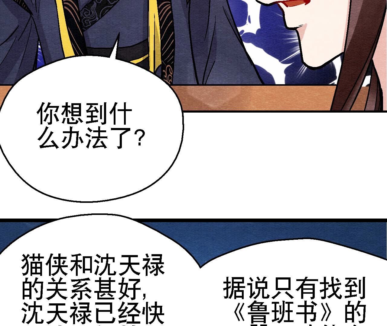 第2季第121话 举棋不定-第172话