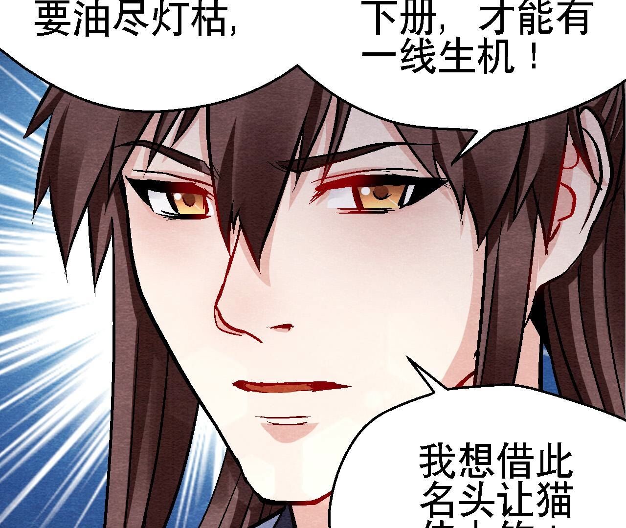 第2季第121话 举棋不定-第172话