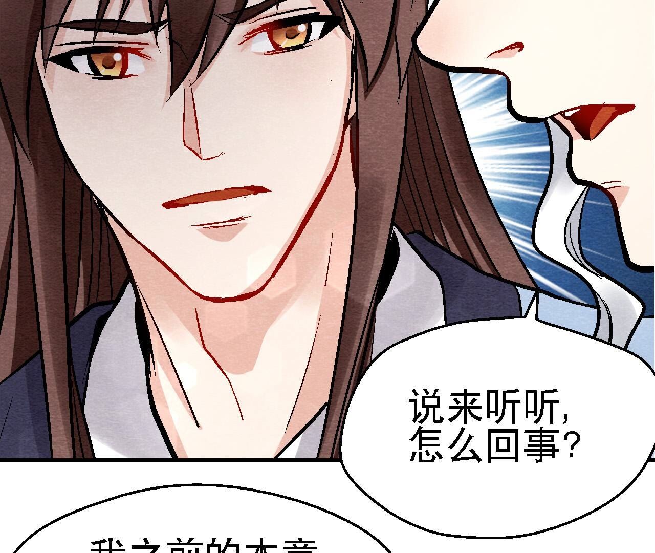 第2季第121话 举棋不定-第172话