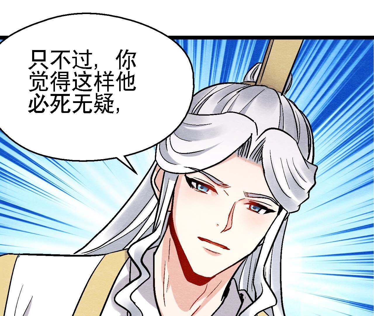 第2季第121话 举棋不定-第172话