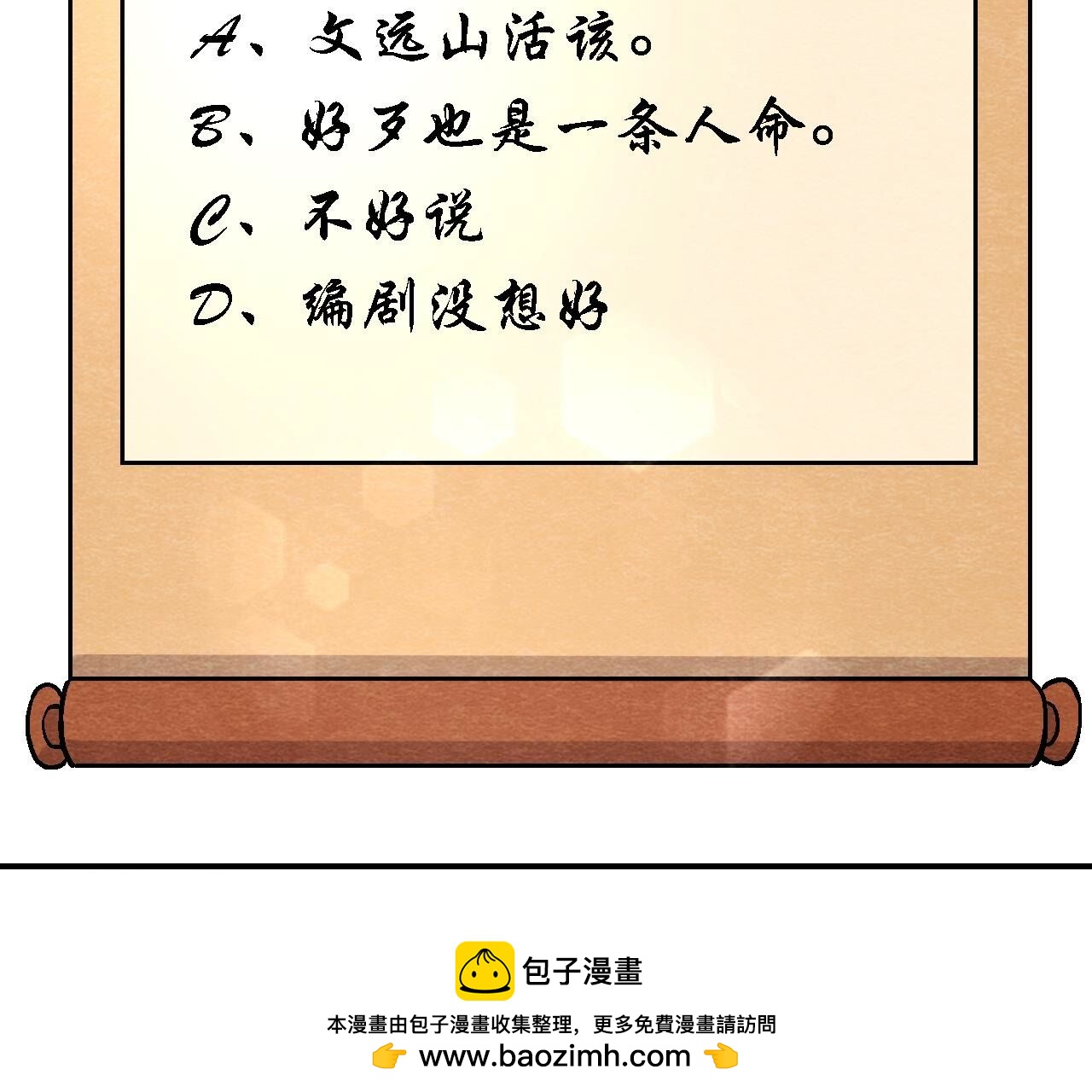 第2季第121话 举棋不定-第172话