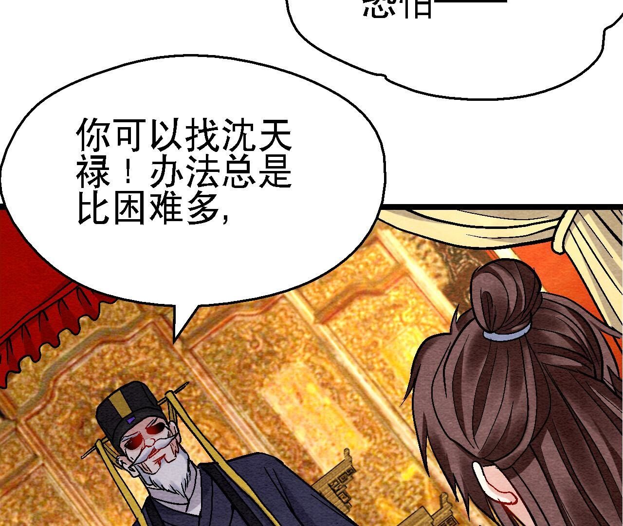 第2季第125话 要命的任务(1/2)-第176话