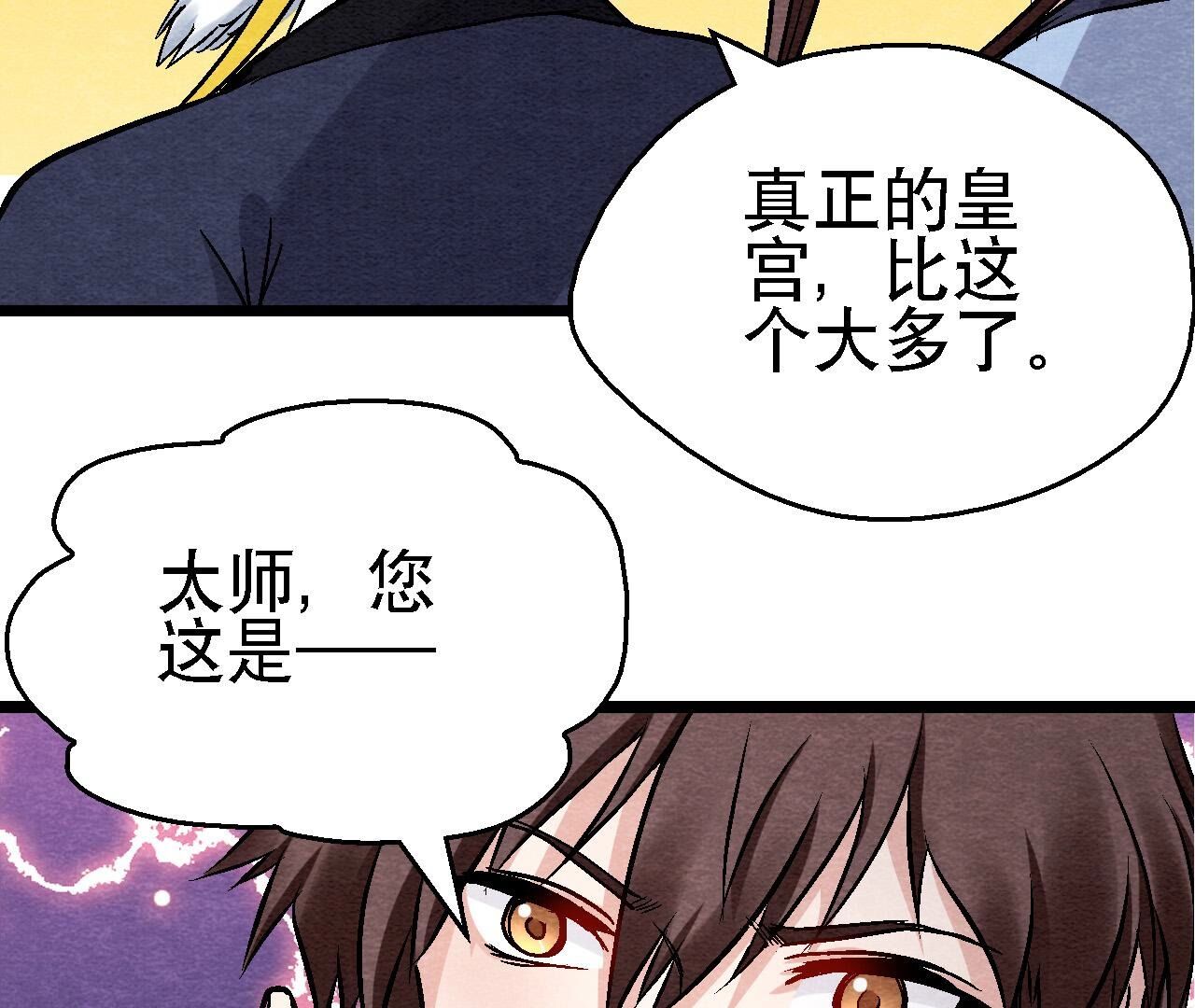 第2季第125话 要命的任务(1/2)-第176话