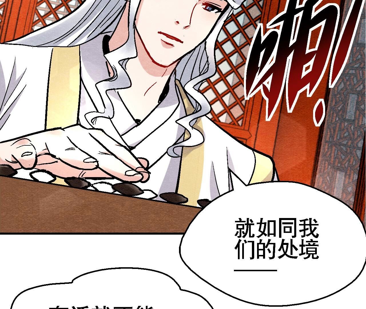 第2季第127话 太子的计划-第178话