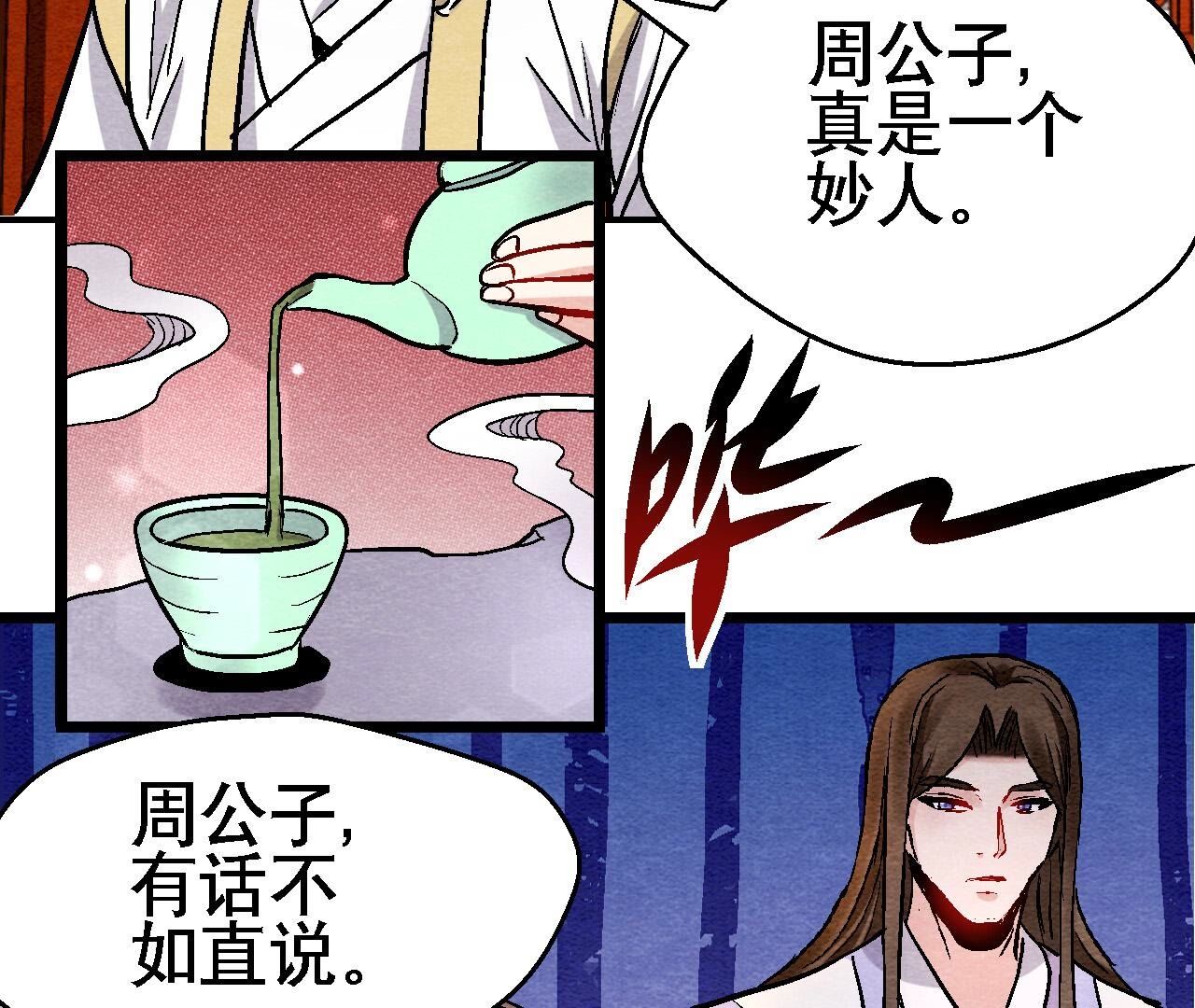 第2季第127话 太子的计划-第178话